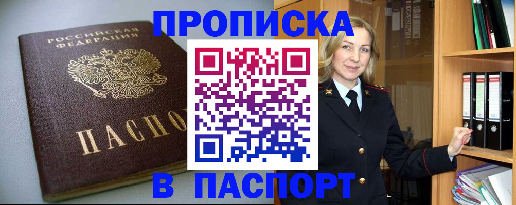 временная регистрация госуслуги в Южноуральске