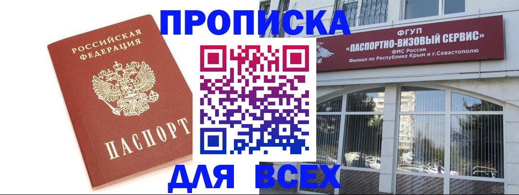 прописка ребенка в Южноуральске